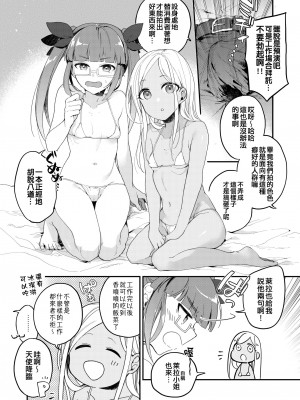 [nature. (羽津はづき)] デレマス短編エロ漫画の本1 (アイドルマスター シンデレラガールズ) [吸住没碎个人汉化] [DL版]_08