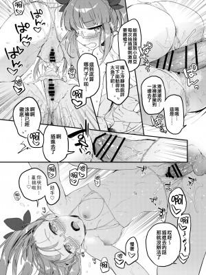 [nature. (羽津はづき)] デレマス短編エロ漫画の本1 (アイドルマスター シンデレラガールズ) [吸住没碎个人汉化] [DL版]_11
