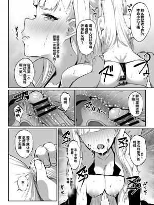 [仲尾ハム] ウエバス闇営業漫画 (Tokyo 7th シスターズ) [白杨汉化组]_06