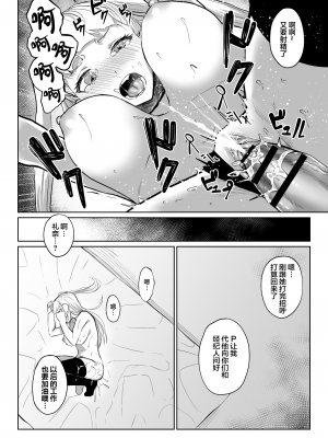 [仲尾ハム] ウエバス闇営業漫画 (Tokyo 7th シスターズ) [白杨汉化组]_08