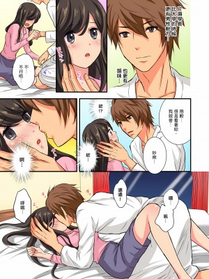 [さくら恵理、chirico] 同窓会NTR ～夫がいるのに元カレの巨●に抗えない人妻～｜同學會NTR~無法抵抗前男友巨○的新婚人妻~ [中国翻訳]_17