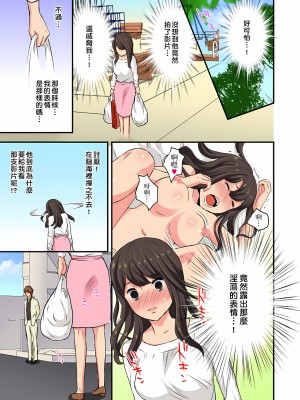 [さくら恵理、chirico] 同窓会NTR ～夫がいるのに元カレの巨●に抗えない人妻～｜同學會NTR~無法抵抗前男友巨○的新婚人妻~ [中国翻訳]_43