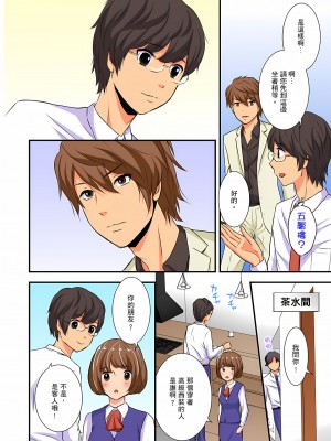 [さくら恵理、chirico] 同窓会NTR ～夫がいるのに元カレの巨●に抗えない人妻～｜同學會NTR~無法抵抗前男友巨○的新婚人妻~ [中国翻訳]_36