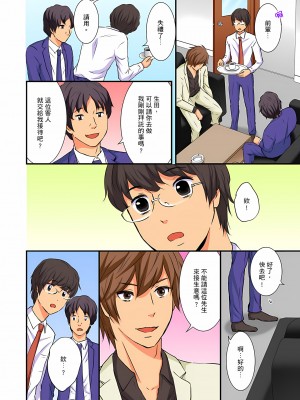 [さくら恵理、chirico] 同窓会NTR ～夫がいるのに元カレの巨●に抗えない人妻～｜同學會NTR~無法抵抗前男友巨○的新婚人妻~ [中国翻訳]_38