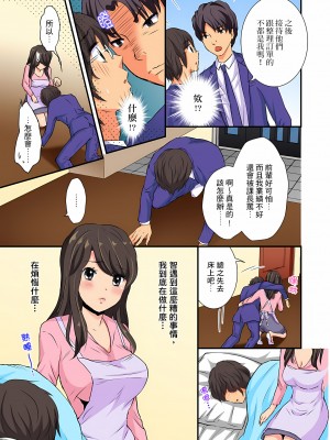 [さくら恵理、chirico] 同窓会NTR ～夫がいるのに元カレの巨●に抗えない人妻～｜同學會NTR~無法抵抗前男友巨○的新婚人妻~ [中国翻訳]_33