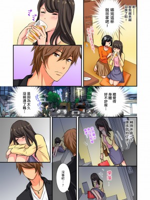 [さくら恵理、chirico] 同窓会NTR ～夫がいるのに元カレの巨●に抗えない人妻～｜同學會NTR~無法抵抗前男友巨○的新婚人妻~ [中国翻訳]_13