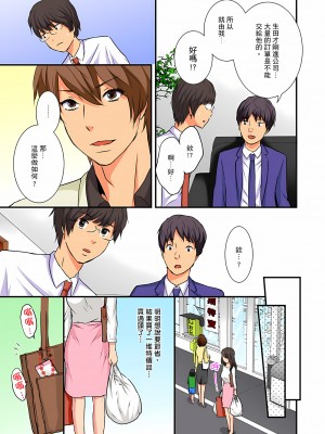 [さくら恵理、chirico] 同窓会NTR ～夫がいるのに元カレの巨●に抗えない人妻～｜同學會NTR~無法抵抗前男友巨○的新婚人妻~ [中国翻訳]_39