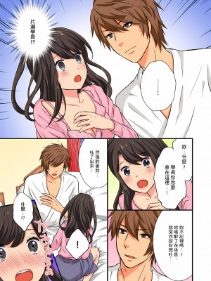 [さくら恵理、chirico] 同窓会NTR ～夫がいるのに元カレの巨●に抗えない人妻～｜同學會NTR~無法抵抗前男友巨○的新婚人妻~ [中国翻訳]_15