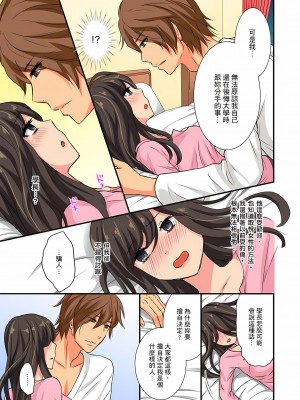 [さくら恵理、chirico] 同窓会NTR ～夫がいるのに元カレの巨●に抗えない人妻～｜同學會NTR~無法抵抗前男友巨○的新婚人妻~ [中国翻訳]_19