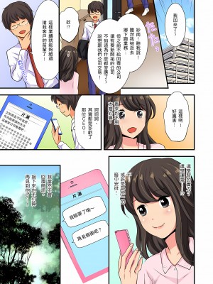 [さくら恵理、chirico] 同窓会NTR ～夫がいるのに元カレの巨●に抗えない人妻～｜同學會NTR~無法抵抗前男友巨○的新婚人妻~ [中国翻訳]_77