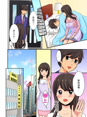 [さくら恵理、chirico] 同窓会NTR ～夫がいるのに元カレの巨●に抗えない人妻～｜同學會NTR~無法抵抗前男友巨○的新婚人妻~ [中国翻訳]_34