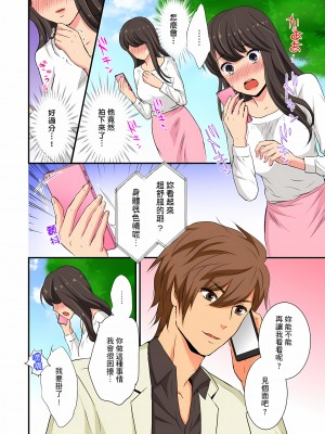 [さくら恵理、chirico] 同窓会NTR ～夫がいるのに元カレの巨●に抗えない人妻～｜同學會NTR~無法抵抗前男友巨○的新婚人妻~ [中国翻訳]_42