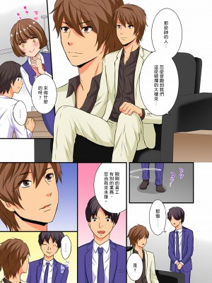 [さくら恵理、chirico] 同窓会NTR ～夫がいるのに元カレの巨●に抗えない人妻～｜同學會NTR~無法抵抗前男友巨○的新婚人妻~ [中国翻訳]_37