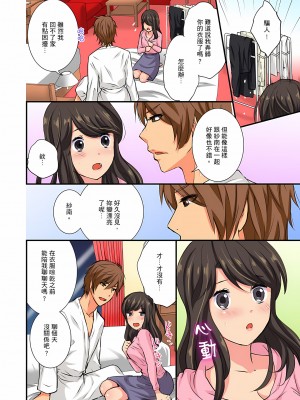 [さくら恵理、chirico] 同窓会NTR ～夫がいるのに元カレの巨●に抗えない人妻～｜同學會NTR~無法抵抗前男友巨○的新婚人妻~ [中国翻訳]_16