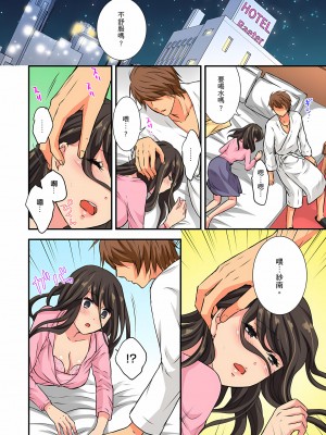 [さくら恵理、chirico] 同窓会NTR ～夫がいるのに元カレの巨●に抗えない人妻～｜同學會NTR~無法抵抗前男友巨○的新婚人妻~ [中国翻訳]_14