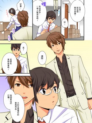 [さくら恵理、chirico] 同窓会NTR ～夫がいるのに元カレの巨●に抗えない人妻～｜同學會NTR~無法抵抗前男友巨○的新婚人妻~ [中国翻訳]_35