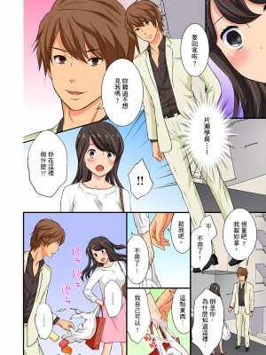 [さくら恵理、chirico] 同窓会NTR ～夫がいるのに元カレの巨●に抗えない人妻～｜同學會NTR~無法抵抗前男友巨○的新婚人妻~ [中国翻訳]_44