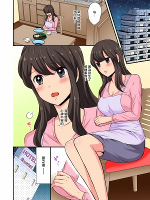 [さくら恵理、chirico] 同窓会NTR ～夫がいるのに元カレの巨●に抗えない人妻～｜同學會NTR~無法抵抗前男友巨○的新婚人妻~ [中国翻訳]_28