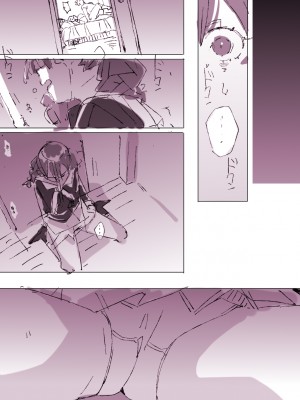 [ばつま亭 (ばつま)] メスガキ妹とワカラセお兄ちゃん_164