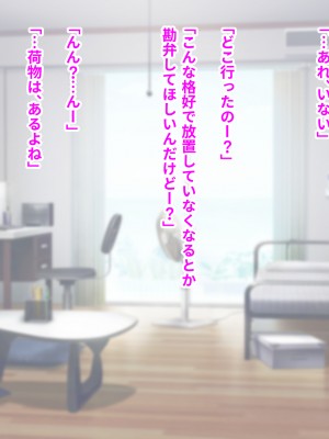 [ばつま亭 (ばつま)] メスガキ妹とワカラセお兄ちゃん_060