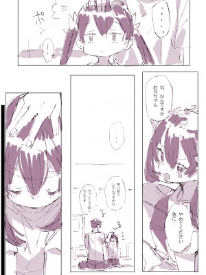 [ばつま亭 (ばつま)] メスガキ妹とワカラセお兄ちゃん_163