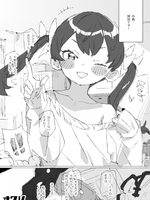 [ばつま亭 (ばつま)] メスガキ妹とワカラセお兄ちゃん_159