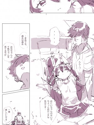[ばつま亭 (ばつま)] メスガキ妹とワカラセお兄ちゃん_165