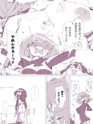 [ばつま亭 (ばつま)] メスガキ妹とワカラセお兄ちゃん_162