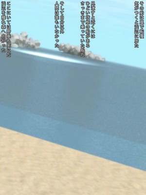 [まどろみ行灯 (まどろみ)] 部族の娘に助けられ所有物になる話_003