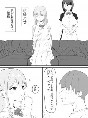 [むりぽよ] お嬢様とメイドを許嫁に取られておこぼれエッチする話_02