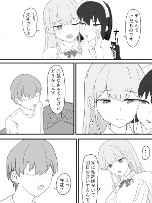 [むりぽよ] お嬢様とメイドを許嫁に取られておこぼれエッチする話_05