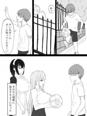 [むりぽよ] お嬢様とメイドを許嫁に取られておこぼれエッチする話_03