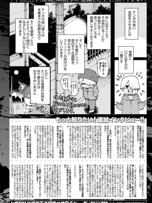 WEEKLY快楽天 2023 No.14_29