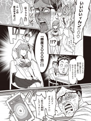 WEEKLY快楽天 2023 No.14_25