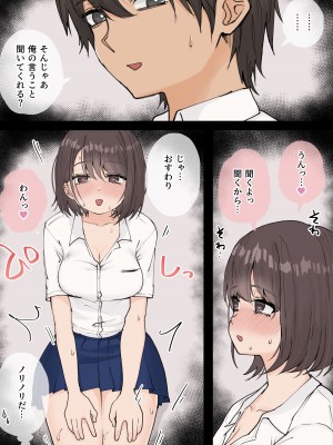 [くろろ] むちむちな無知っ娘JKここなちゃん_19