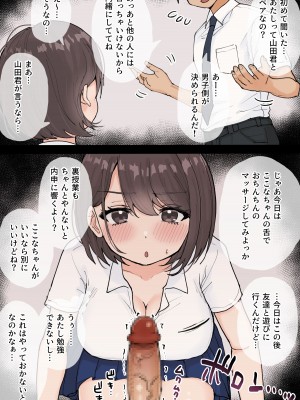 [くろろ] むちむちな無知っ娘JKここなちゃん_09