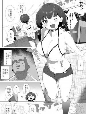 [ばつま亭 (ばつま)]&nbsp;&nbsp;ムチっ娘とメイテンマッサージ_02