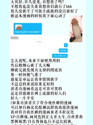 [Simao] 天才の偉大な実験 [白杨汉化组] [無修正]_16