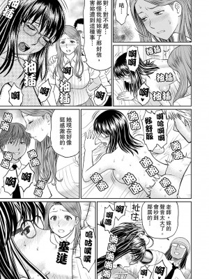 [秋口幸迅] 人妻ヤリサー調教～お前の母さんのナカ、めっちゃ気持ちよくね？｜人妻的幹炮社調教～你母親的裡面，感覺相當爽哦？ 1-6完 [中国翻訳]_119