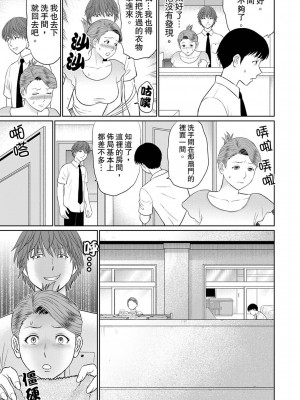 [秋口幸迅] 人妻ヤリサー調教～お前の母さんのナカ、めっちゃ気持ちよくね？｜人妻的幹炮社調教～你母親的裡面，感覺相當爽哦？ 1-6完 [中国翻訳]_077