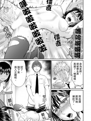 [秋口幸迅] 人妻ヤリサー調教～お前の母さんのナカ、めっちゃ気持ちよくね？｜人妻的幹炮社調教～你母親的裡面，感覺相當爽哦？ 1-6完 [中国翻訳]_109