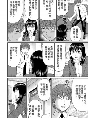 [秋口幸迅] 人妻ヤリサー調教～お前の母さんのナカ、めっちゃ気持ちよくね？｜人妻的幹炮社調教～你母親的裡面，感覺相當爽哦？ 1-6完 [中国翻訳]_096