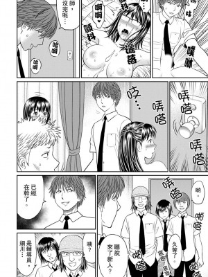 [秋口幸迅] 人妻ヤリサー調教～お前の母さんのナカ、めっちゃ気持ちよくね？｜人妻的幹炮社調教～你母親的裡面，感覺相當爽哦？ 1-6完 [中国翻訳]_116