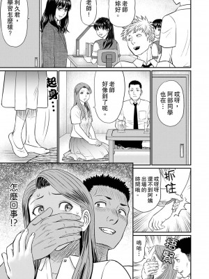 [秋口幸迅] 人妻ヤリサー調教～お前の母さんのナカ、めっちゃ気持ちよくね？｜人妻的幹炮社調教～你母親的裡面，感覺相當爽哦？ 1-6完 [中国翻訳]_099