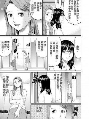 [秋口幸迅] 人妻ヤリサー調教～お前の母さんのナカ、めっちゃ気持ちよくね？｜人妻的幹炮社調教～你母親的裡面，感覺相當爽哦？ 1-6完 [中国翻訳]_093