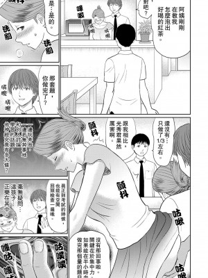 [秋口幸迅] 人妻ヤリサー調教～お前の母さんのナカ、めっちゃ気持ちよくね？｜人妻的幹炮社調教～你母親的裡面，感覺相當爽哦？ 1-6完 [中国翻訳]_075