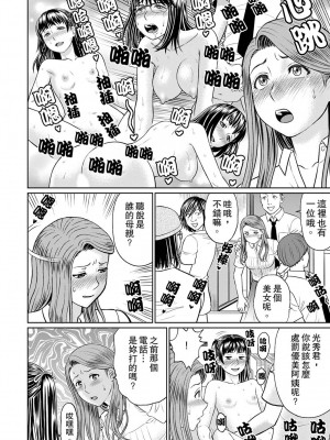 [秋口幸迅] 人妻ヤリサー調教～お前の母さんのナカ、めっちゃ気持ちよくね？｜人妻的幹炮社調教～你母親的裡面，感覺相當爽哦？ 1-6完 [中国翻訳]_118