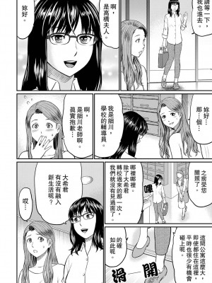 [秋口幸迅] 人妻ヤリサー調教～お前の母さんのナカ、めっちゃ気持ちよくね？｜人妻的幹炮社調教～你母親的裡面，感覺相當爽哦？ 1-6完 [中国翻訳]_092