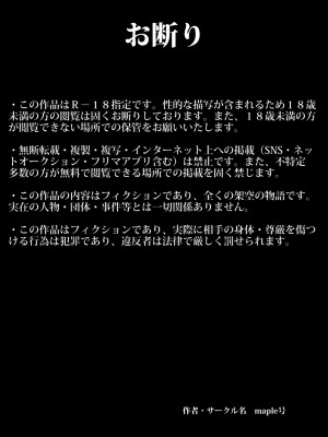 [maple号] ムフフな大家さん アパートに住むムチ尻人妻との妄想がなんと現実に! [中国翻訳]_02