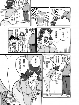 [maple号] ムフフな大家さん アパートに住むムチ尻人妻との妄想がなんと現実に! [中国翻訳]_04